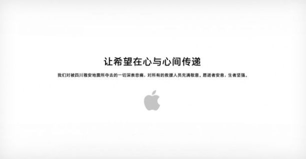 Apple Web China